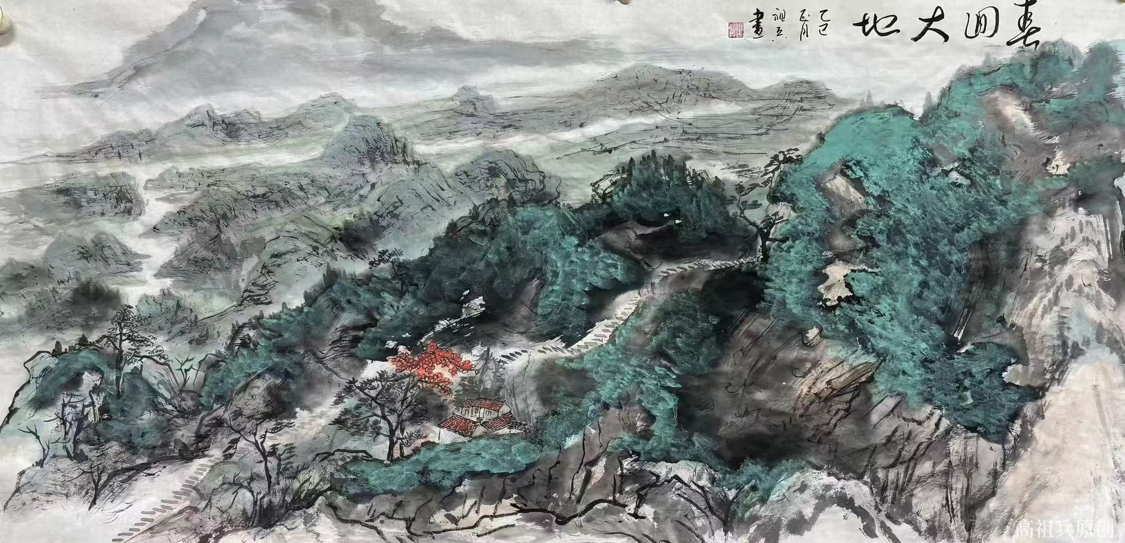 国画 山水画 高祖兵