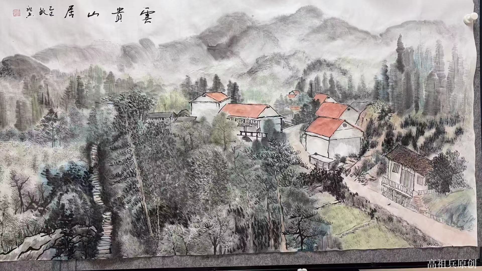 国画 山水画 高祖兵