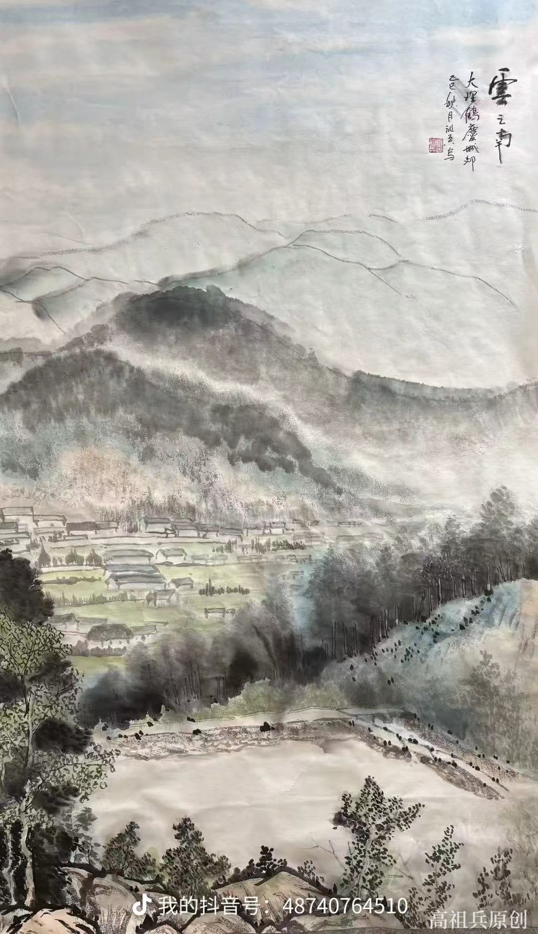 国画 山水画 高祖兵