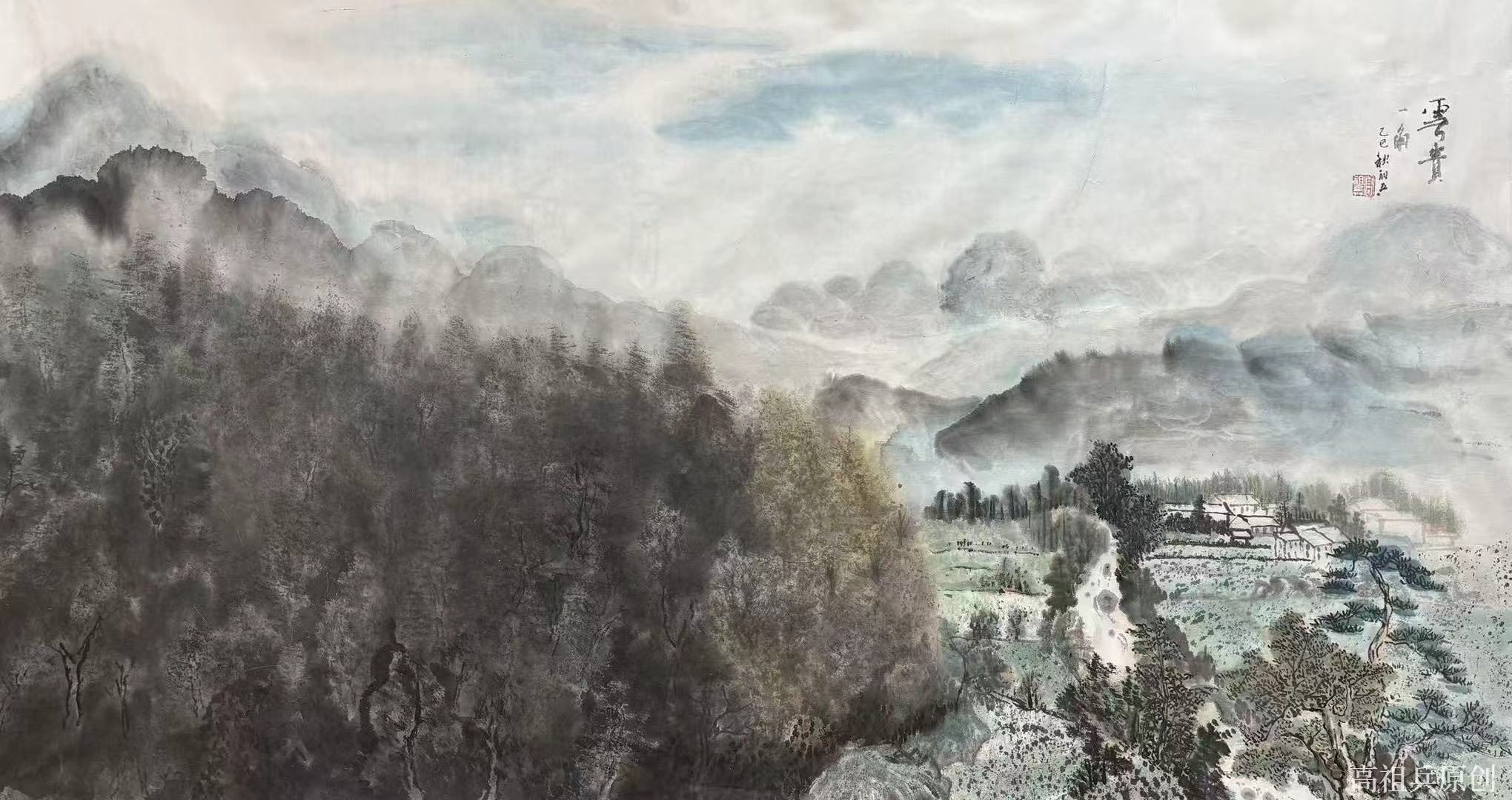 国画 山水画 高祖兵