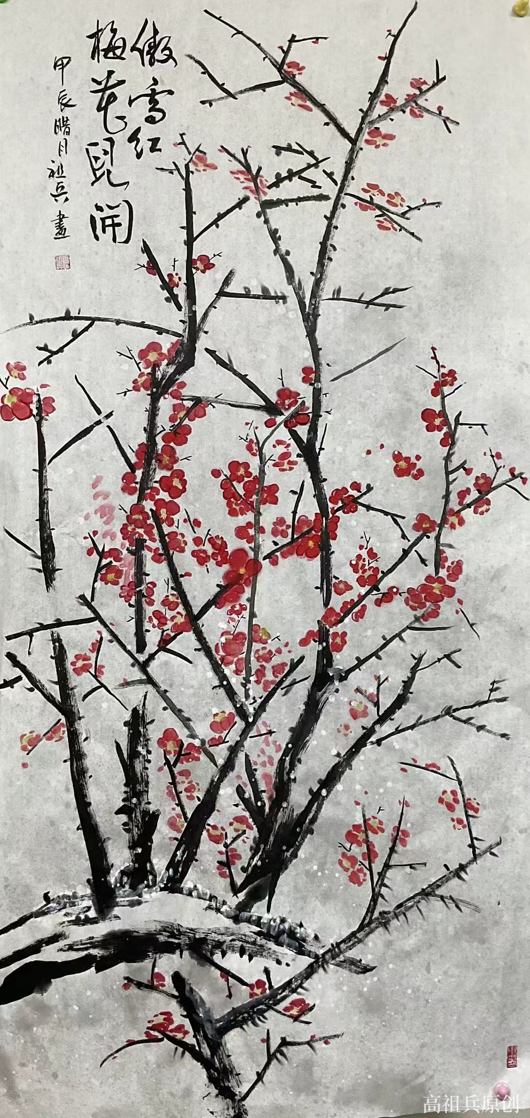 国画 山水画 高祖兵