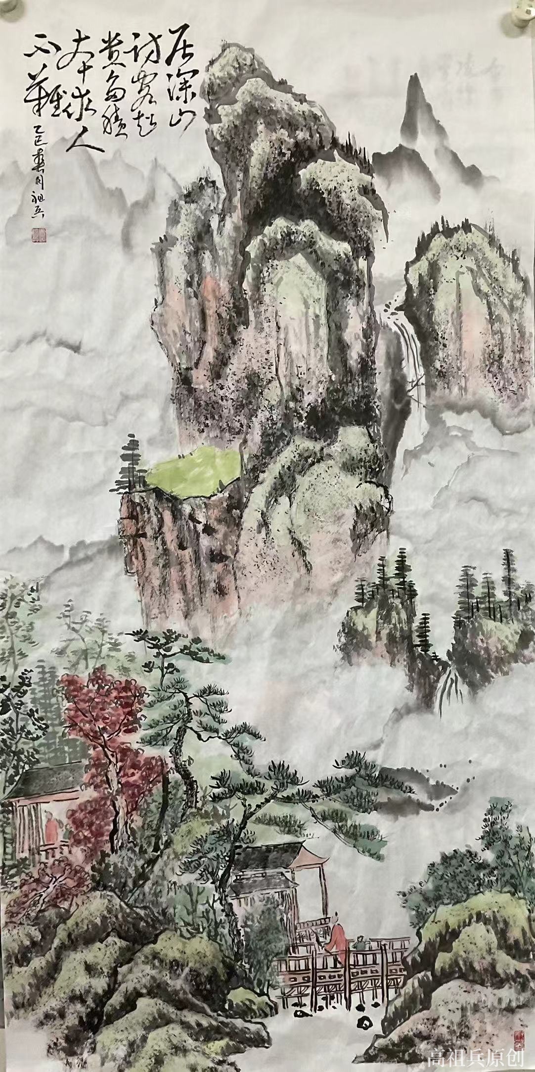 国画 山水画 高祖兵