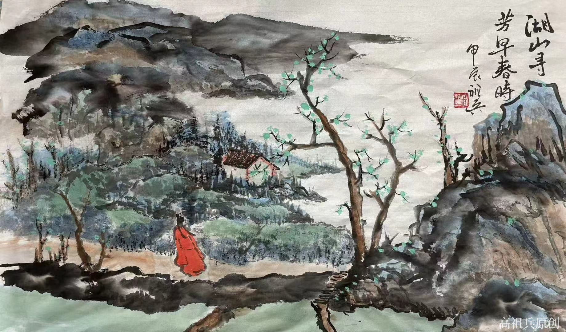 国画 山水画 高祖兵