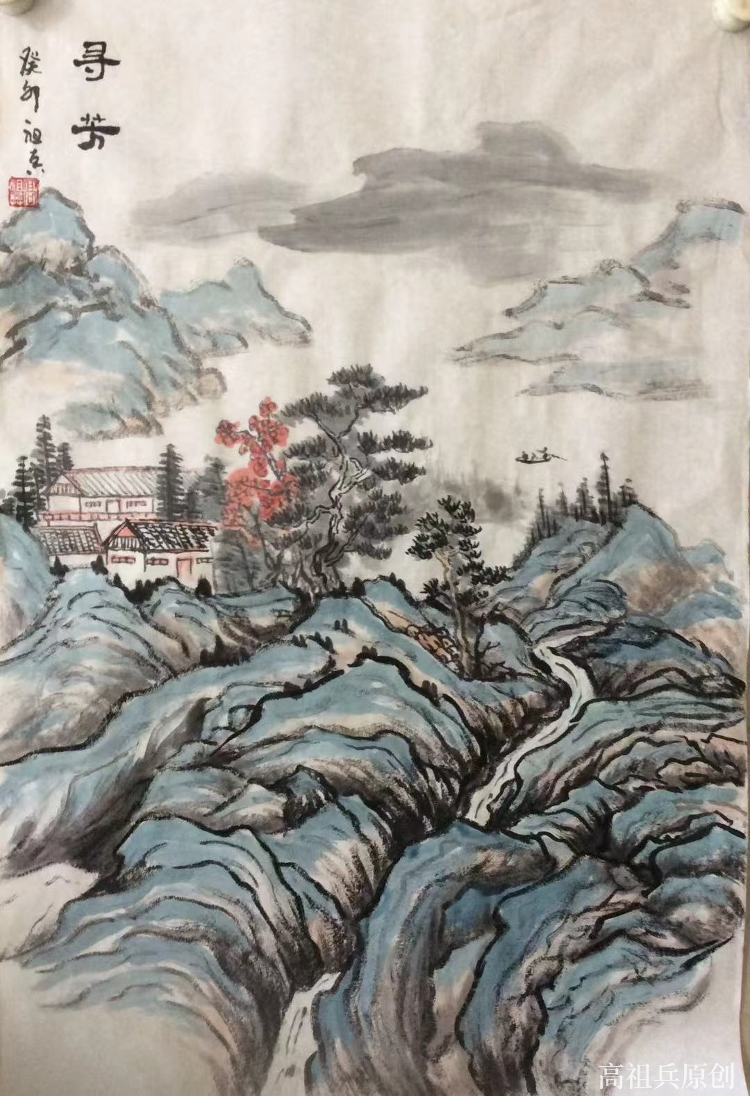 国画 山水画 高祖兵