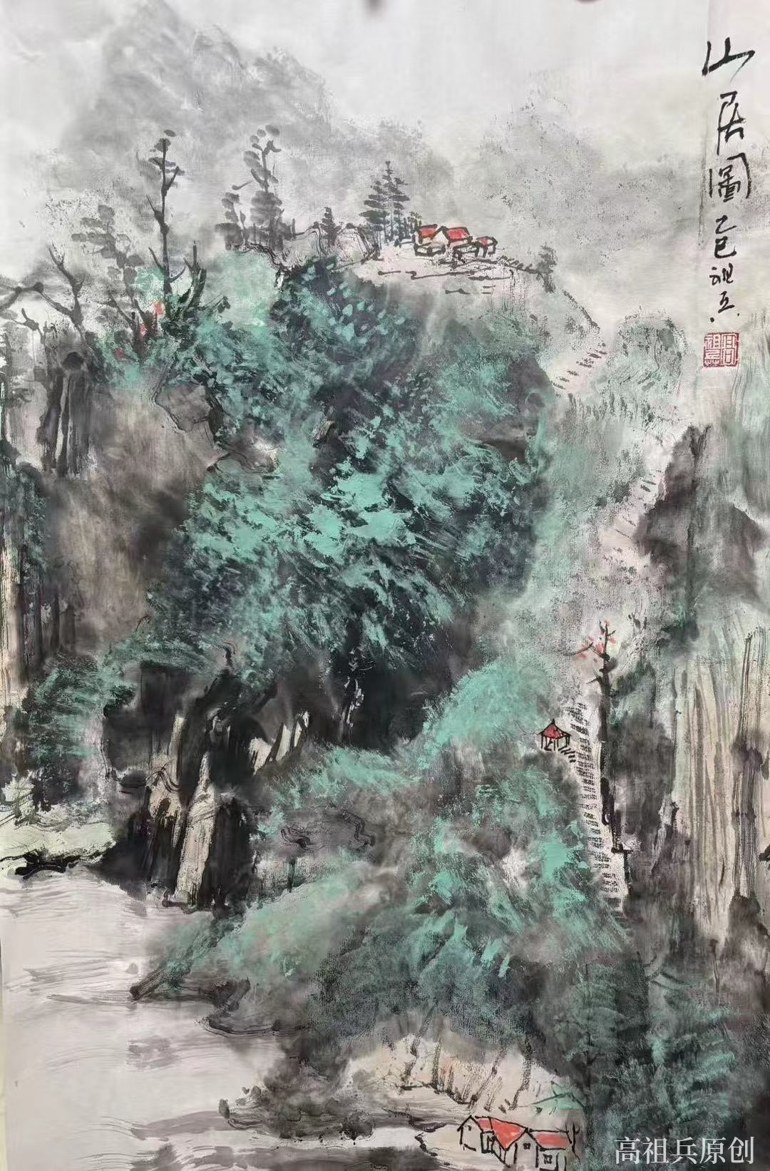 国画 山水画 高祖兵