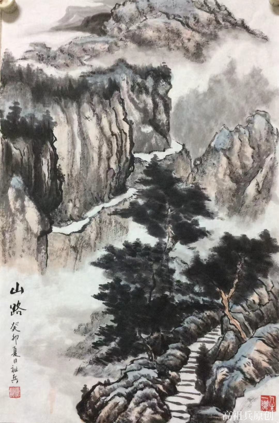 国画 山水画 高祖兵