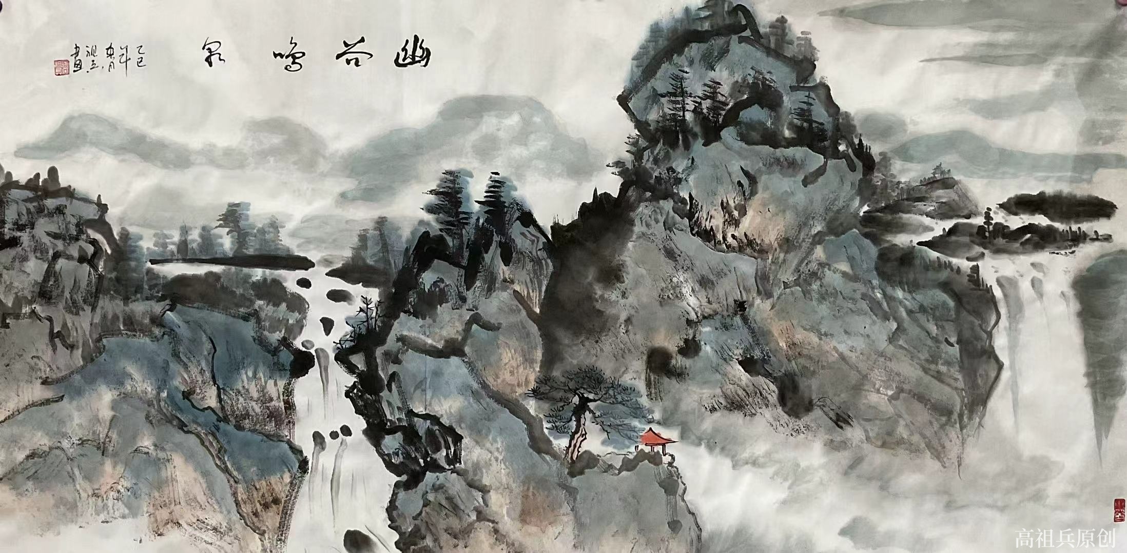 国画 山水画 高祖兵