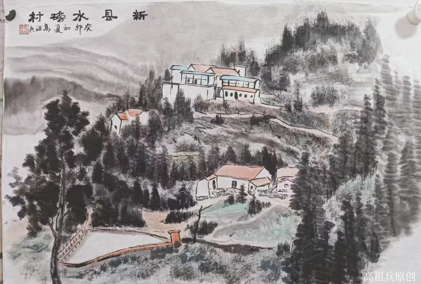 国画 山水画 高祖兵