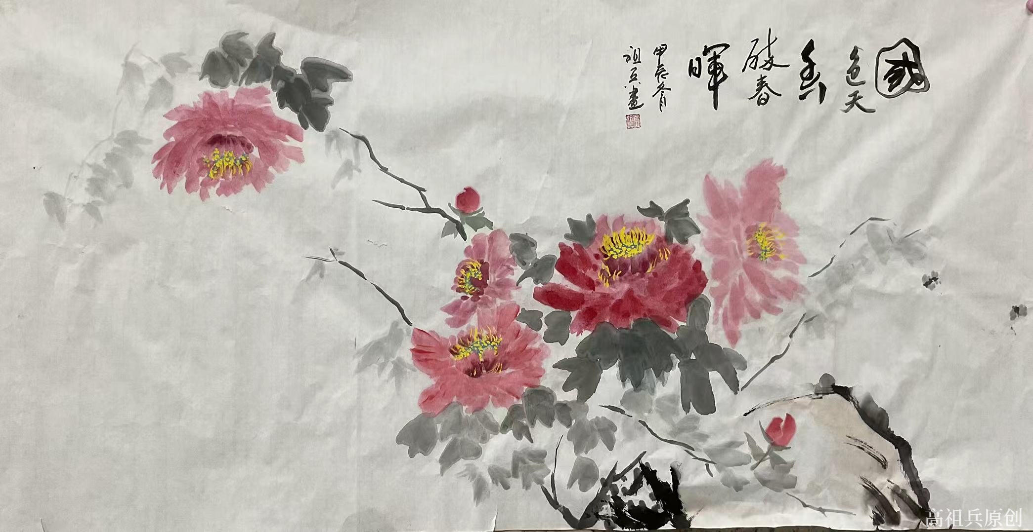 国画 山水画 高祖兵