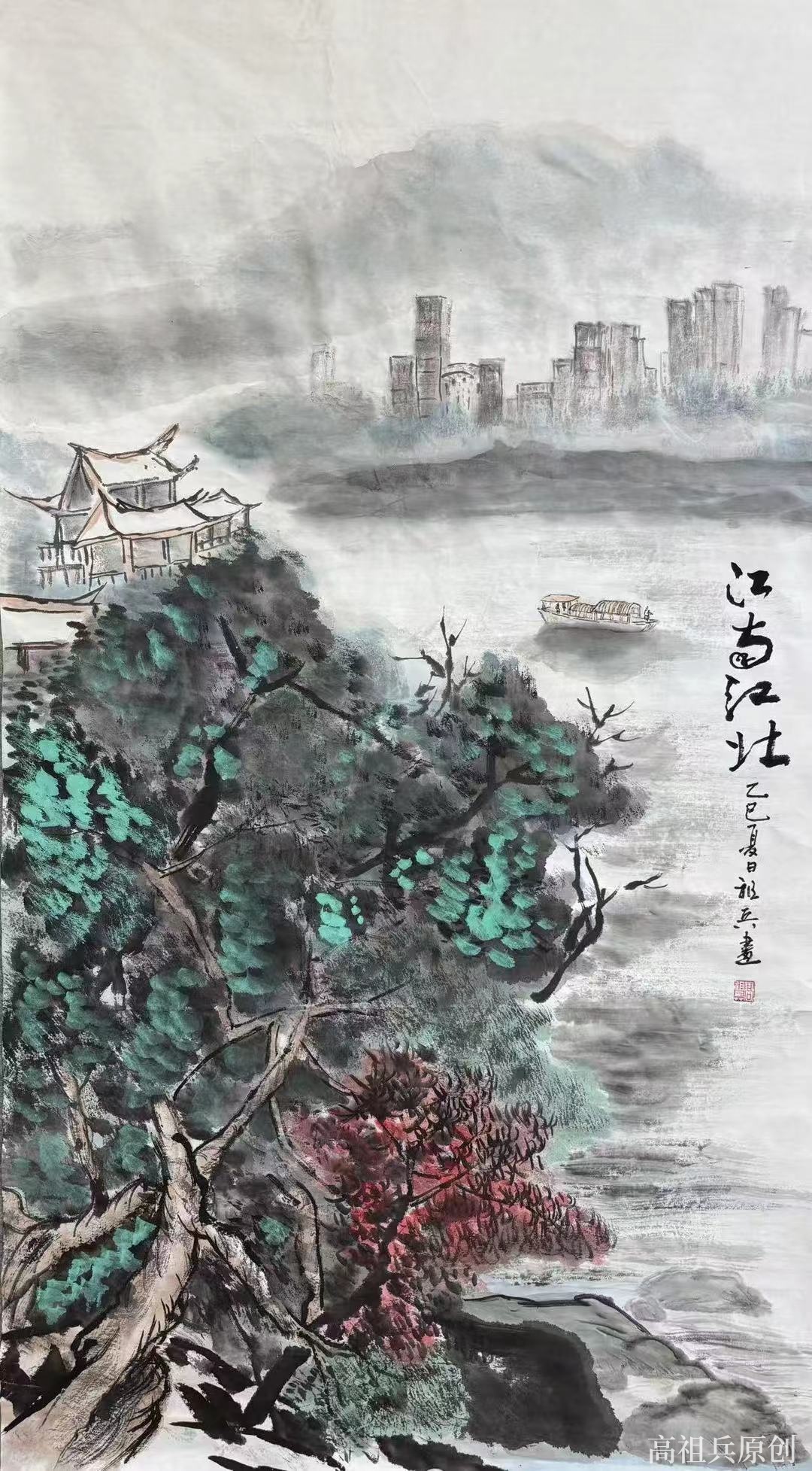 国画 山水画 高祖兵