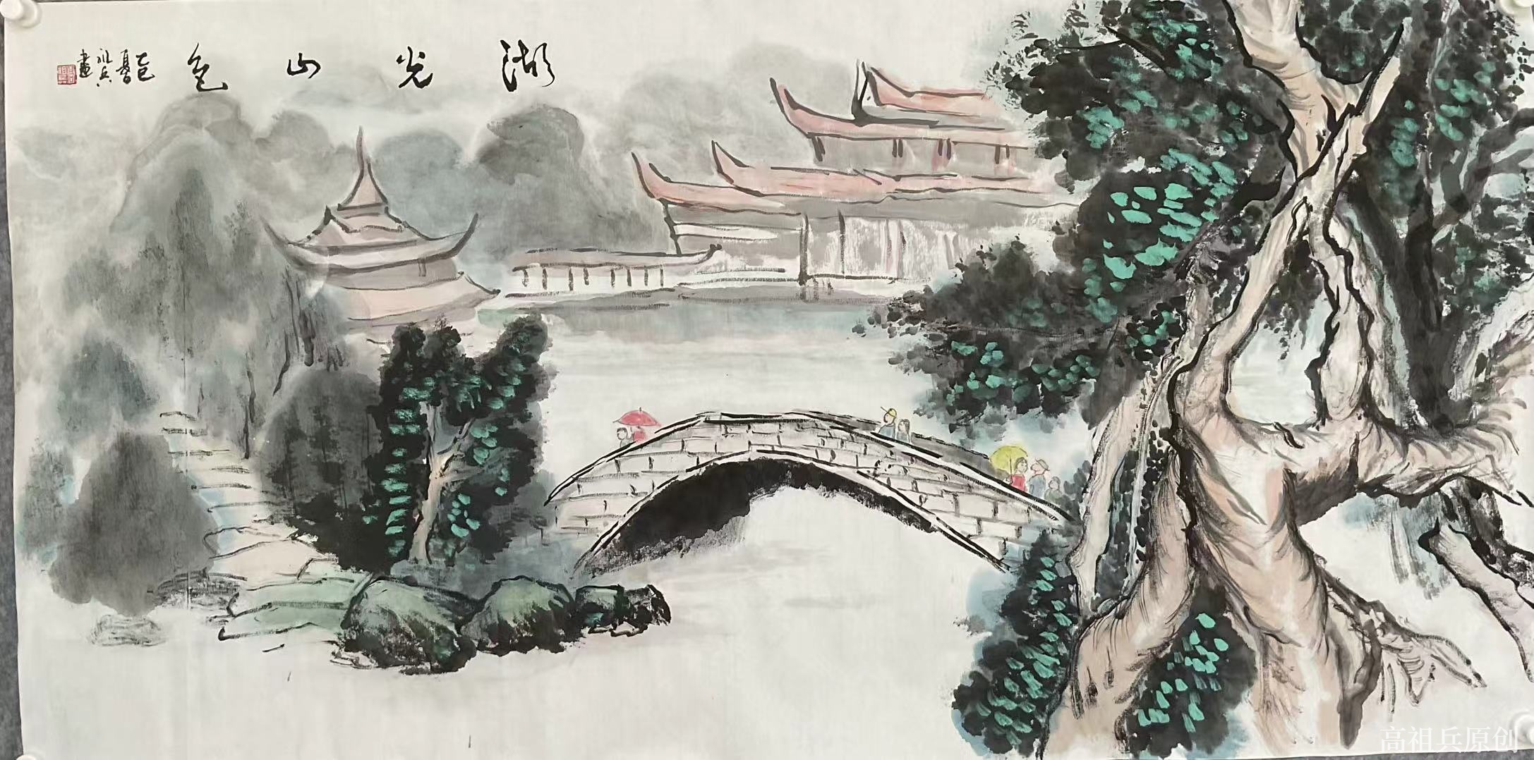 国画 山水画 高祖兵