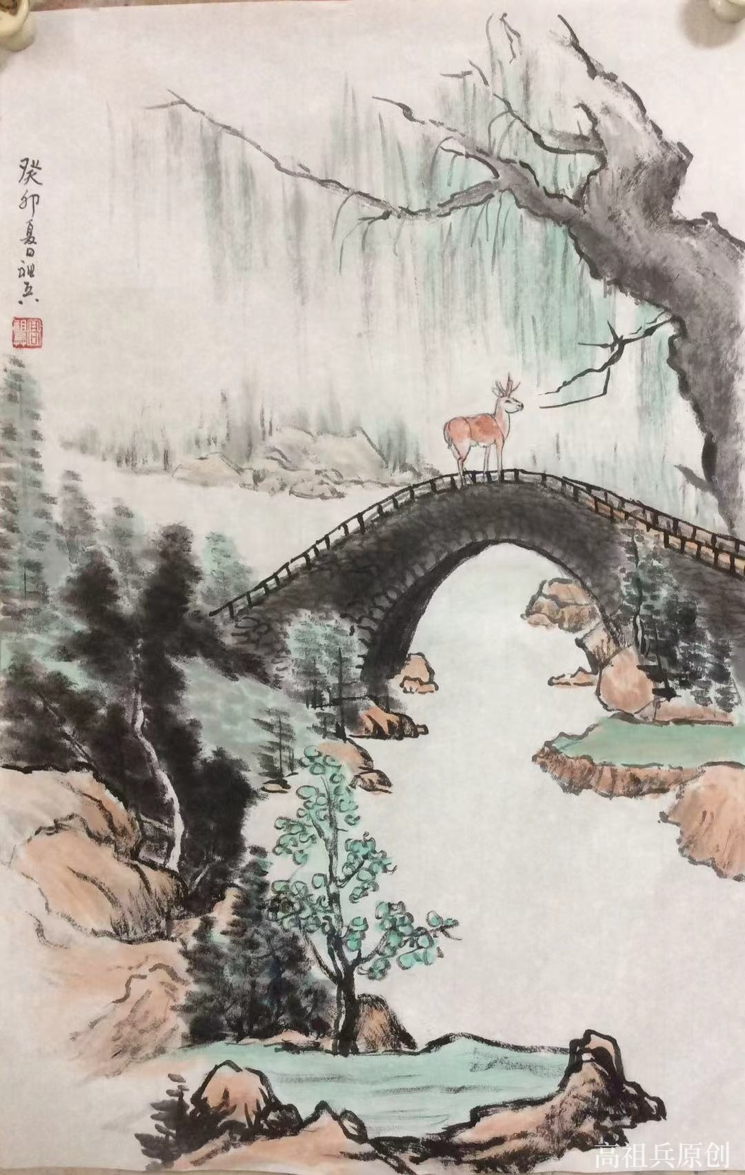 国画 山水画 高祖兵