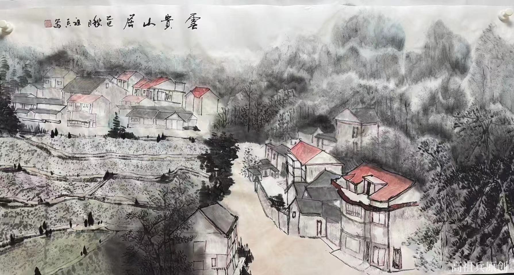 国画 山水画 高祖兵